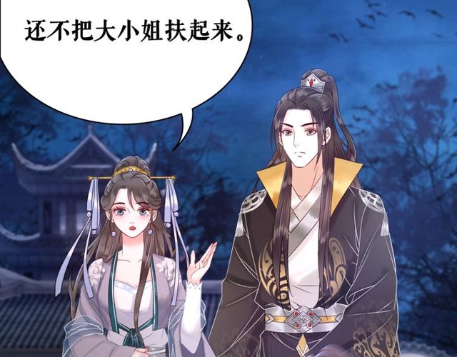 第59话 出发黑暗森林！70