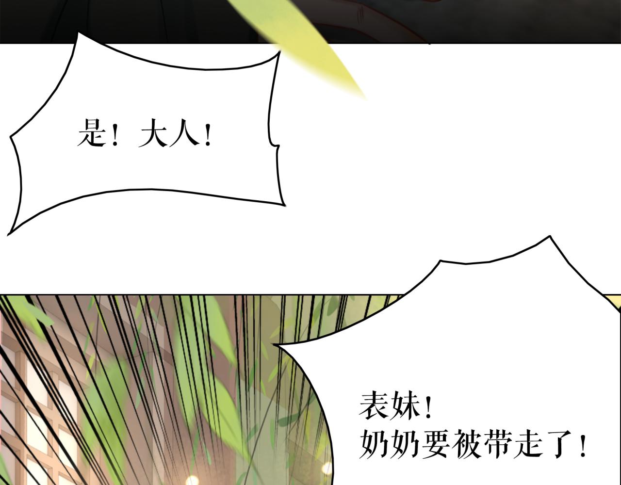 第146话 不速之客30