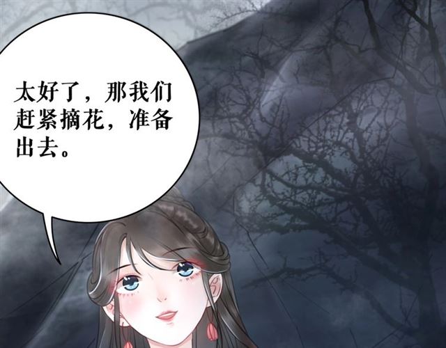 第69话 我们日後算账64