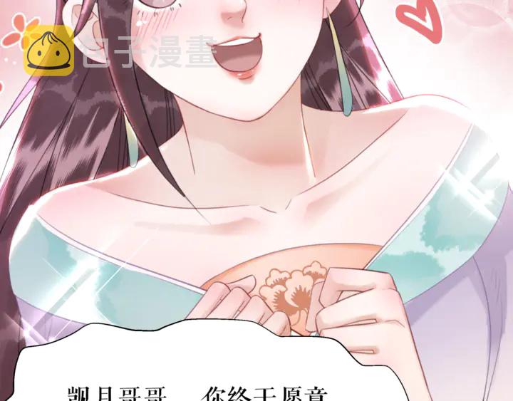 第171话 意外的拥抱32