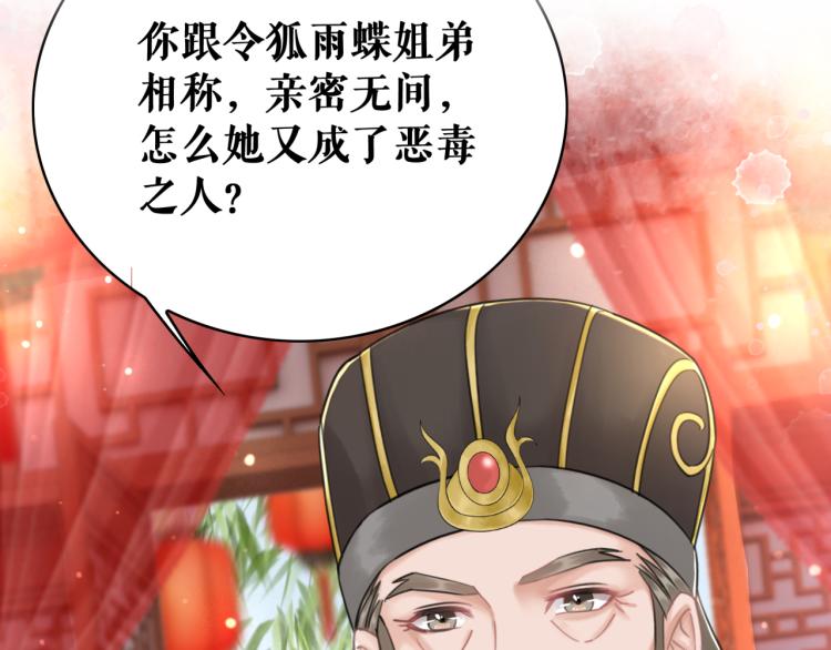第140话 打脸白莲花6