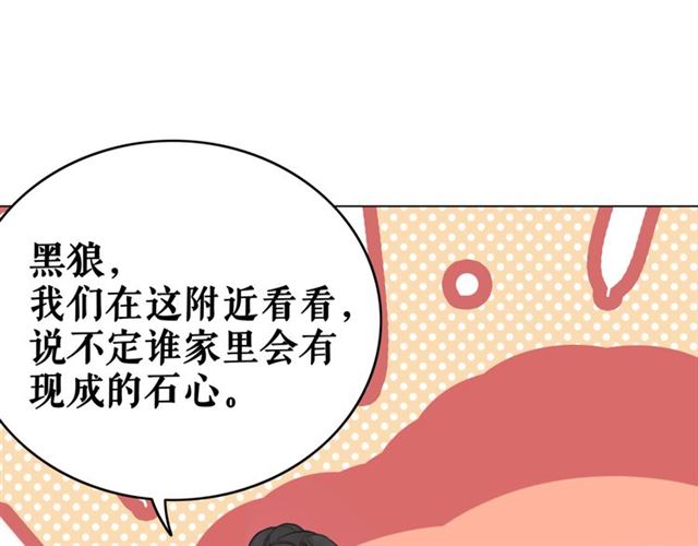 第105话 传说中的凶兽？38