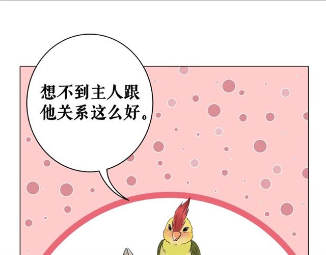第46话 敢不敢赌？20