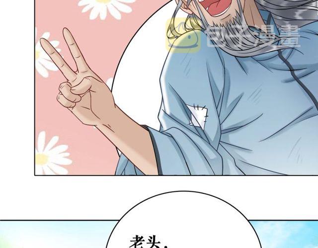 第49话 你确定要做我师傅？8