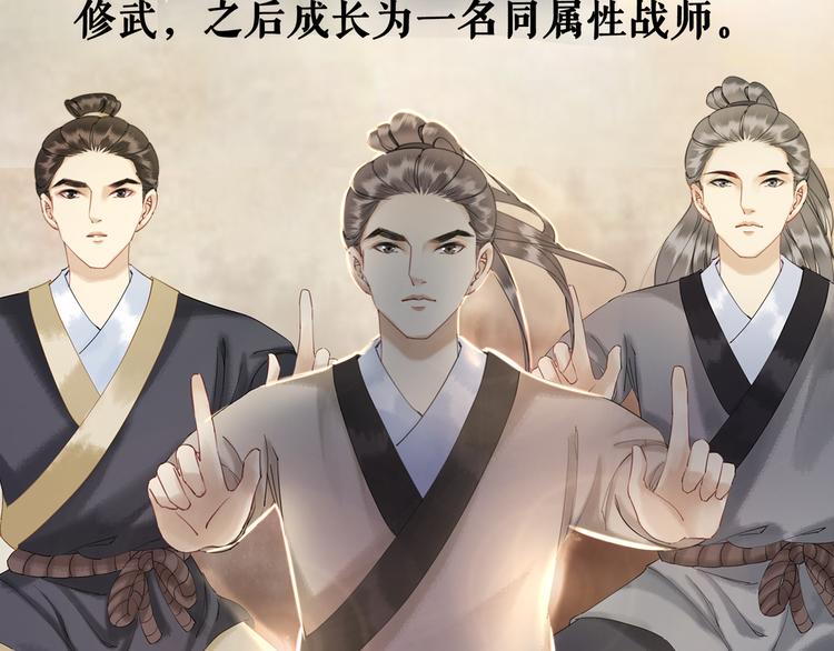 第3话 叫声夫君听听71