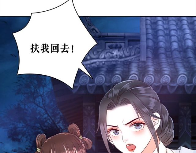 第59话 出发黑暗森林！89