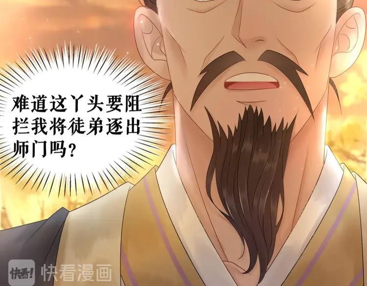 第79话 我们可以做朋友吗？34