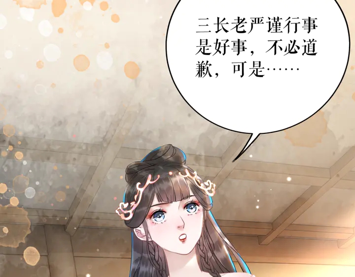 第166话 师傅，等着我45
