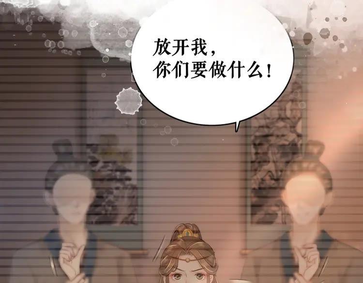 第101话 被陛下亲封圣女？63