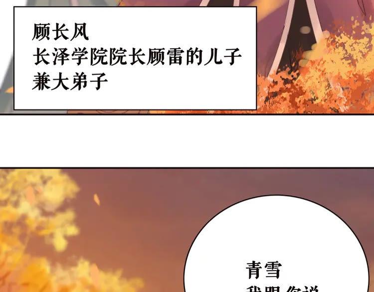 第79话 我们可以做朋友吗？55