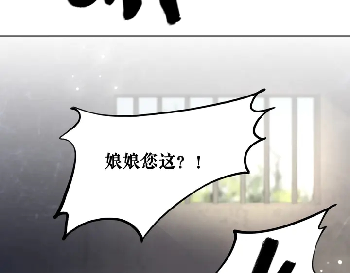 第157话 女皇登基136