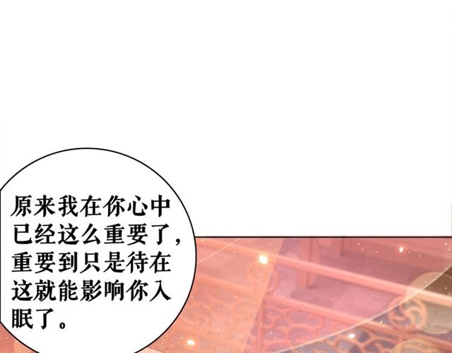 第64话 罚你整晚陪我125