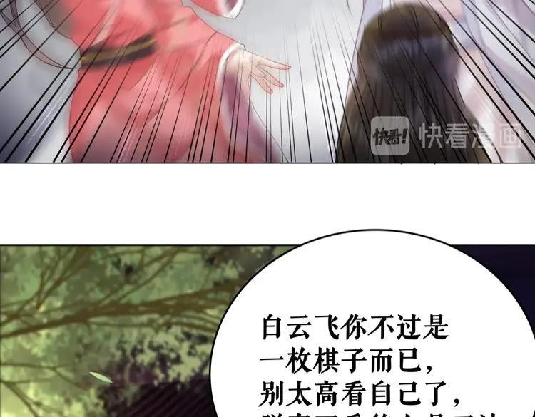 第101话 被陛下亲封圣女？39