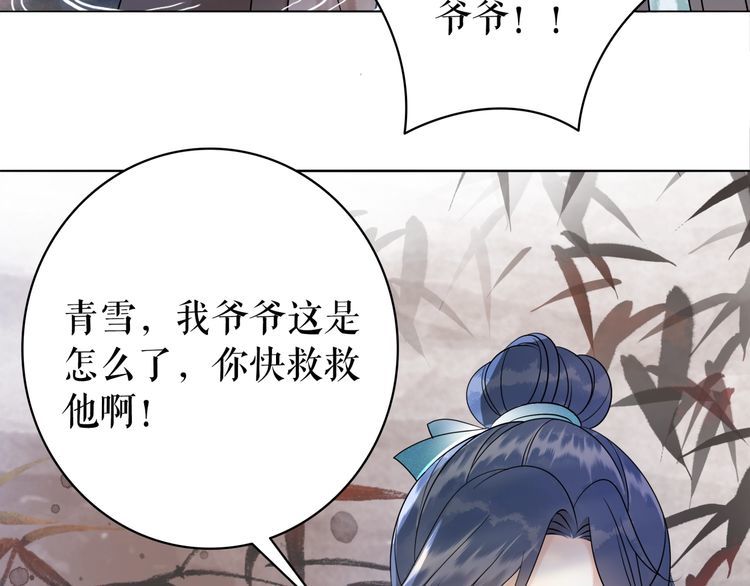 第184话 疑案真凶78