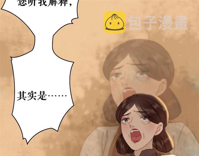 第55话 虎毒不食子，他却……21