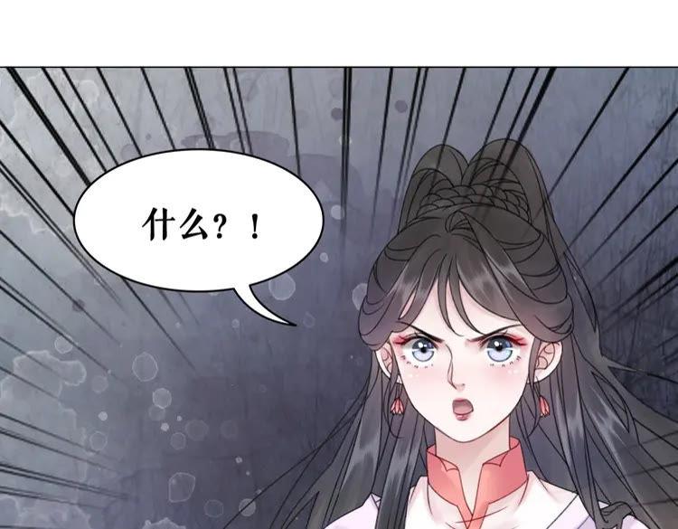 第88话 接招吧巫神！110