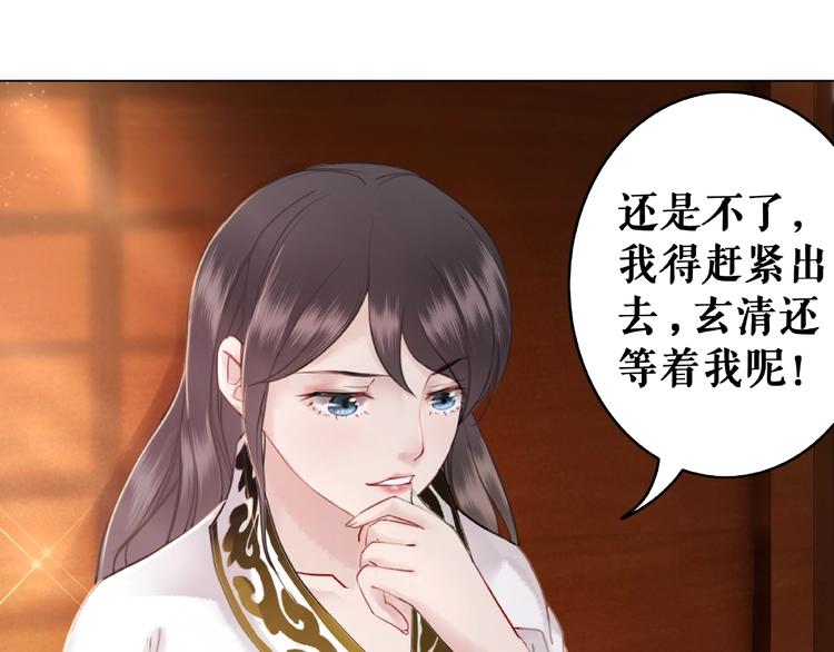 第10话 一刀两断？44