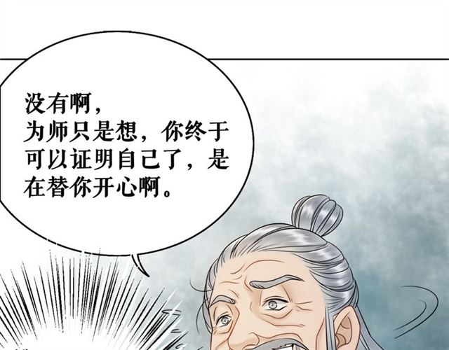 第50话 你得到主人原谅了吗！13