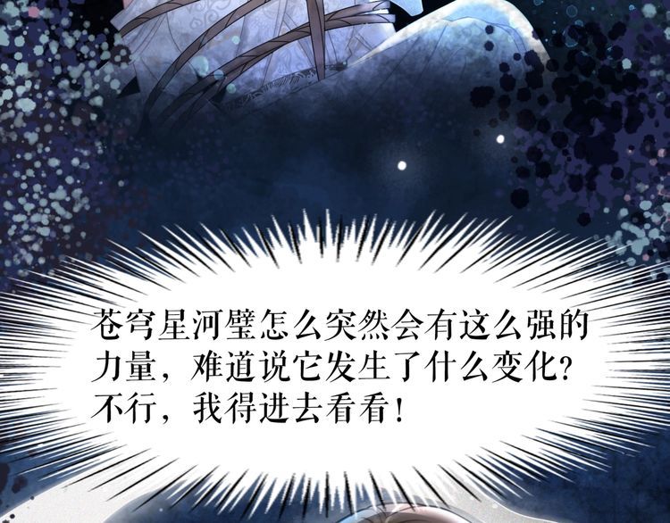 第189话 星河璧升级？！68