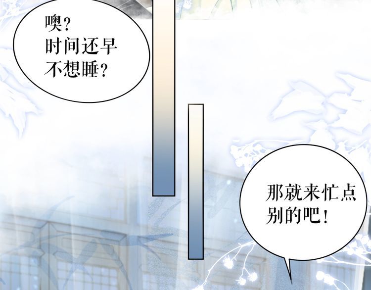 第205话 吃醋现场？99