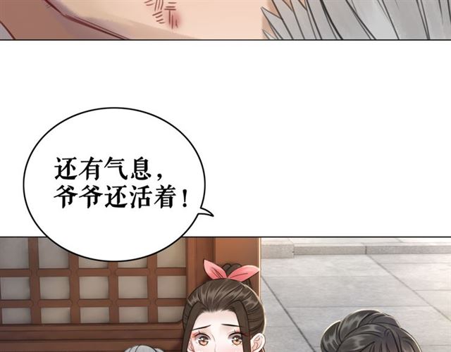 第104话 定要你们血债血偿30