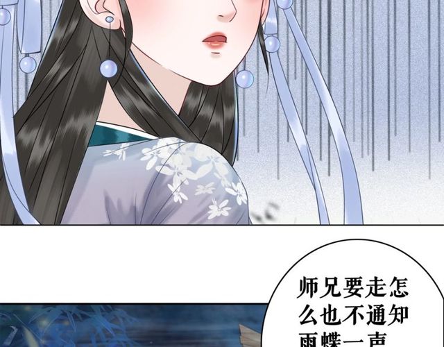 第59话 出发黑暗森林！29