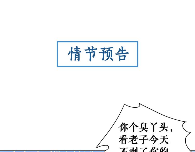 第4话 和死妖孽一起泡温泉97