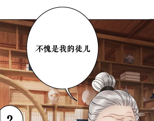 第50话 你得到主人原谅了吗！5