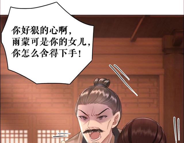 第55话 虎毒不食子，他却……33