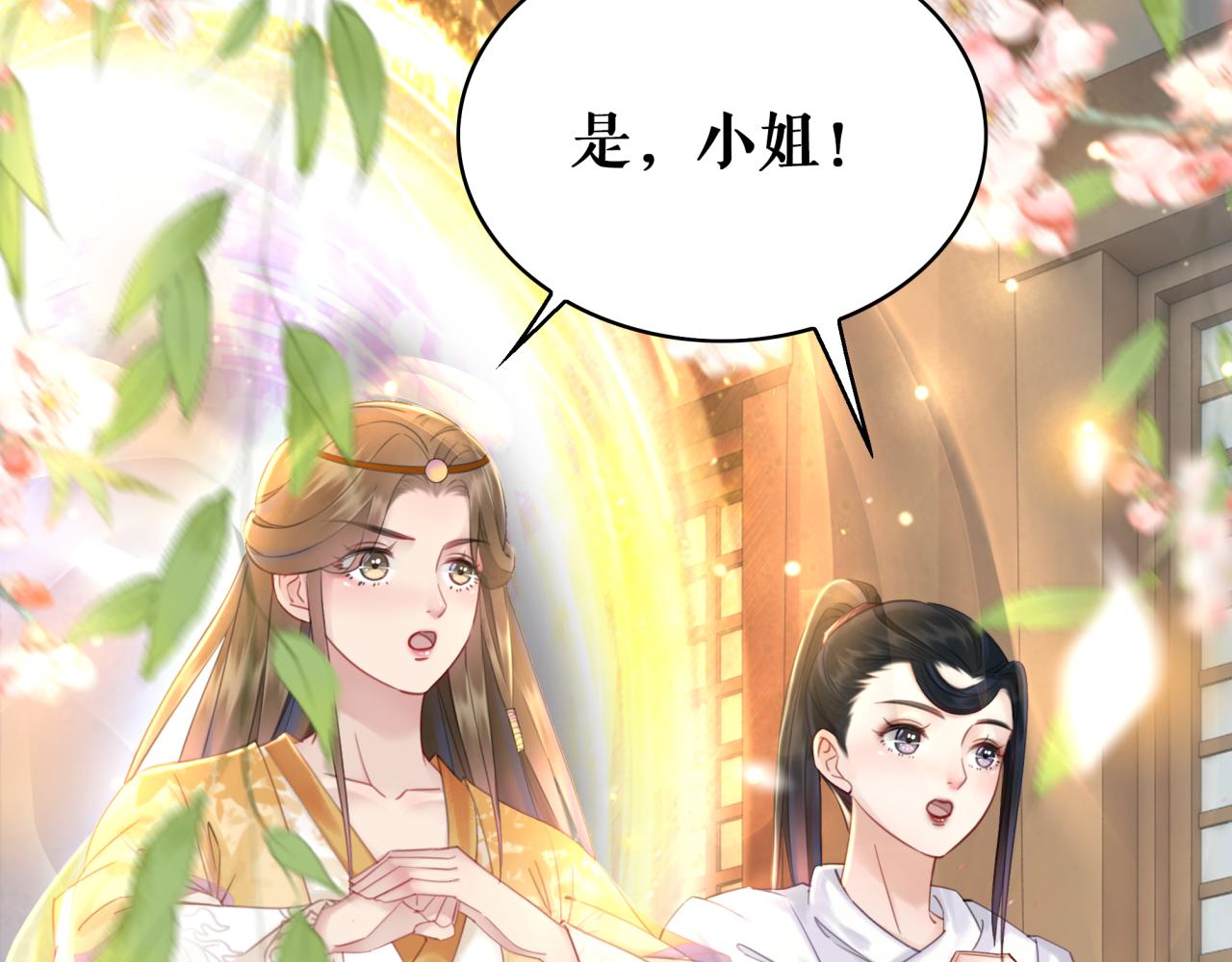 第146话 不速之客22