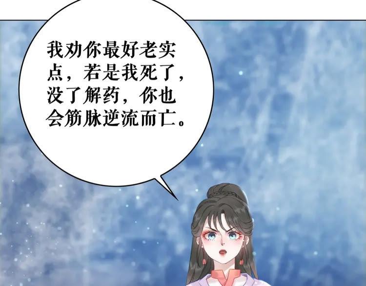 第86话 原来你就是非离！16