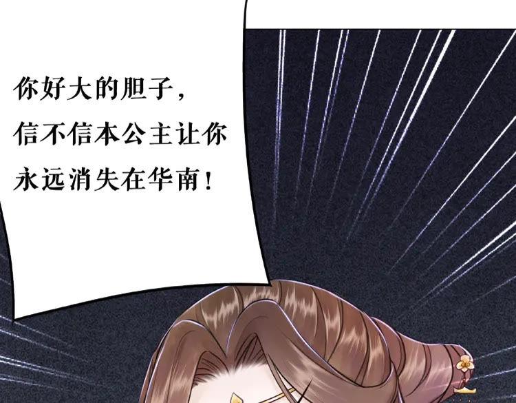第31话 野蛮公主的挑衅88