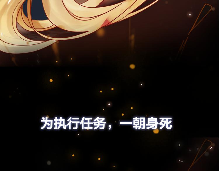 序章 涅盘归来，只爲复仇6