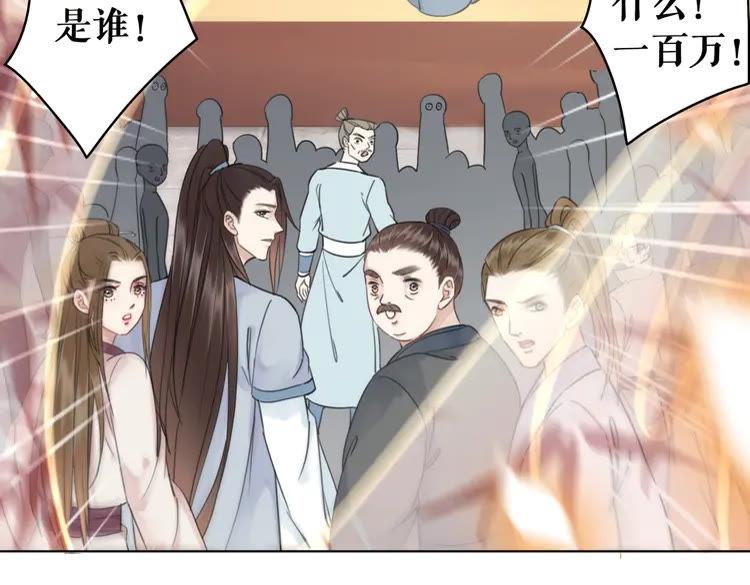 第151话 壕掷千万29