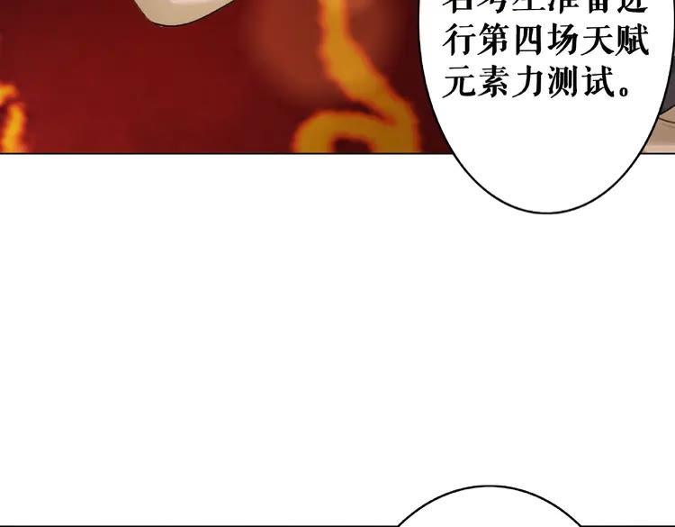 第26话 战气消失？77