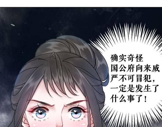 第103话 国公府出事了？！123