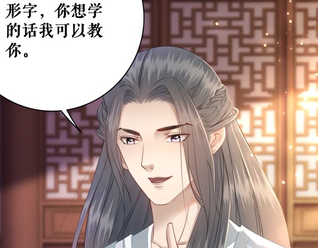 第119话 不如你们两个成婚？30