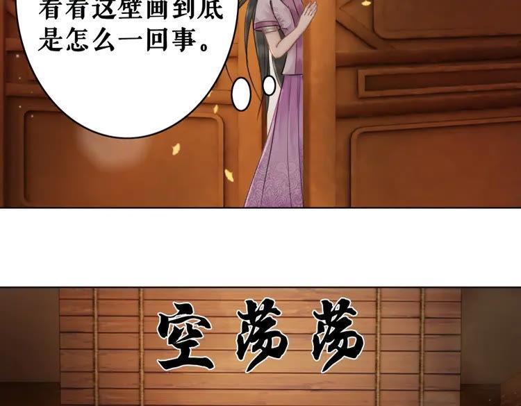 第40话 你做她妹妹好了83