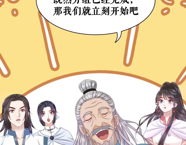 第66话 本小姐可不会同情弱者22