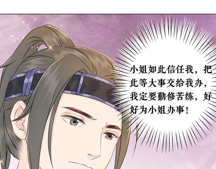 第21话  被好色之徒调戏？41