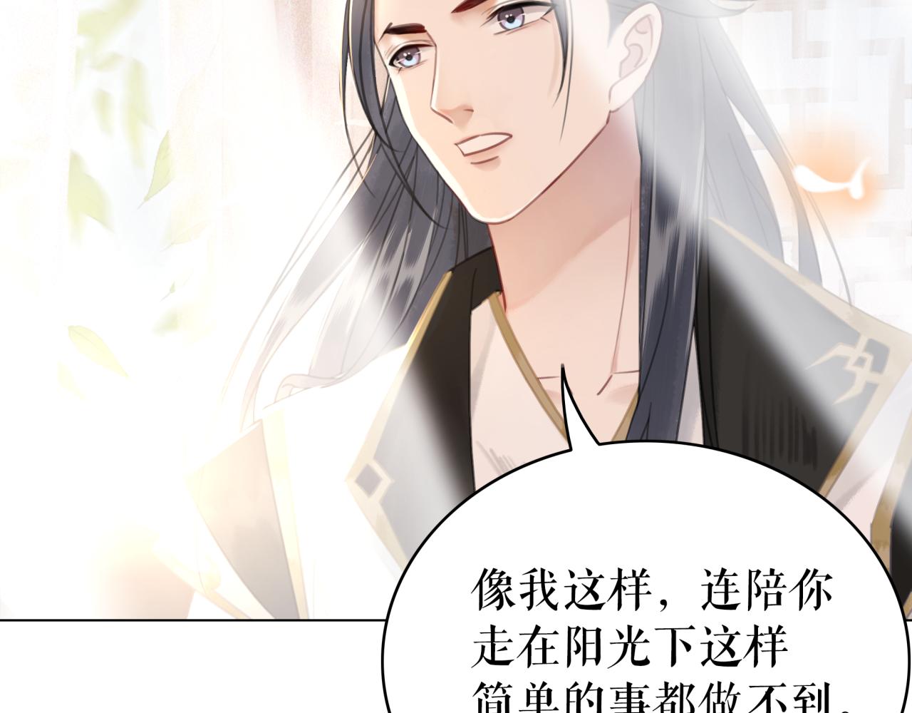 第144话 做我的未婚妻後悔吗60