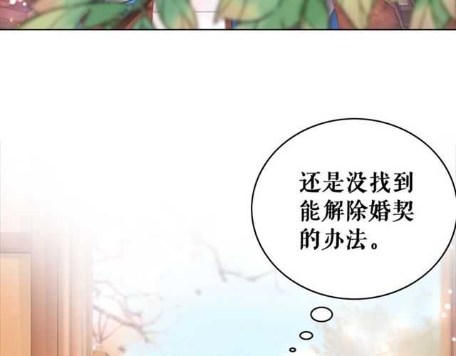 第113话 令人头痛的婚契8