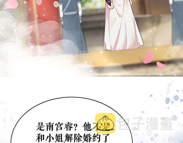 第112话 有人来求亲了？18