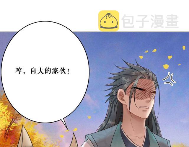 第42话 谁动了九儿？73