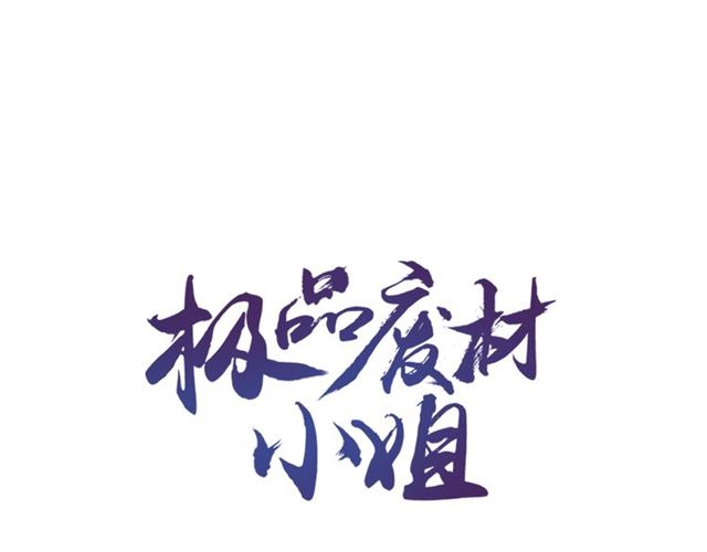 第113话 令人头痛的婚契0