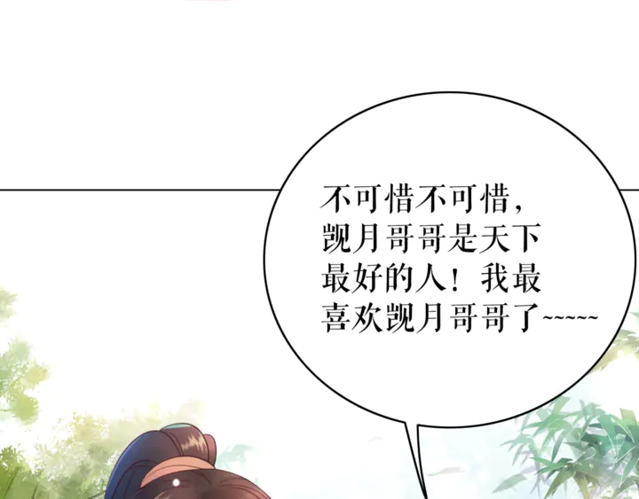 第172话 等待也是一种爱75