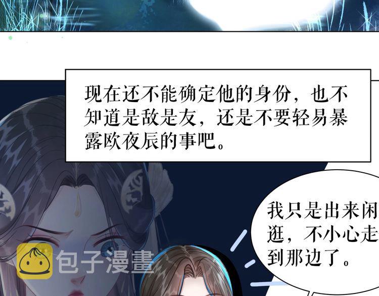 第195话 有趣的人？5
