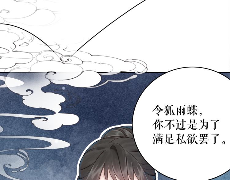 第141话 真相大白68