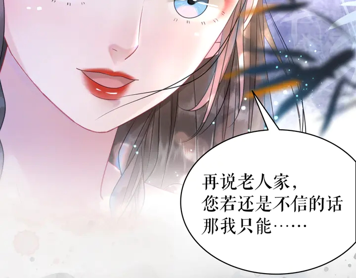 第164话 误成奸细？98