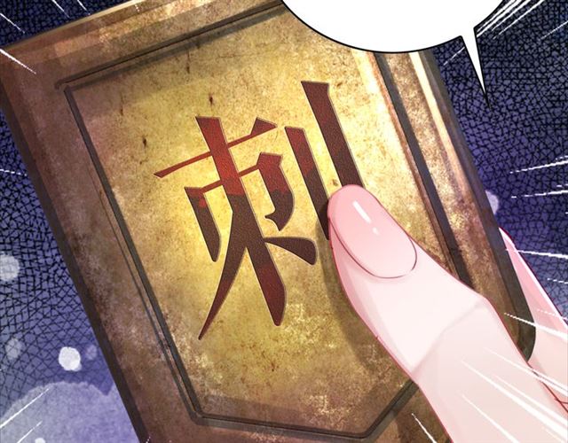 第111话 幕後另有黑手？120